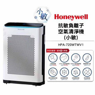 【送一年耗材Q720+L720】Honeywell 抗敏負離子空氣清淨機HPA-720WTWV1 HPA720WTWV1