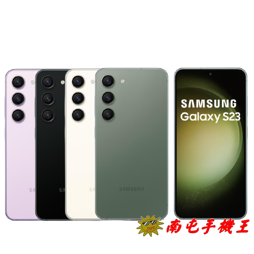 SAMSUNG S23 8G+256G 6.1吋全螢幕 5000萬畫素主相機