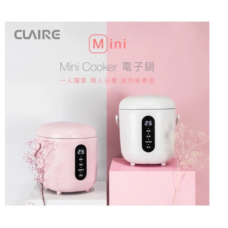 Claire mini 迷你電子鍋(白色）