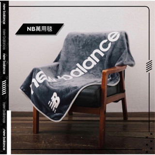New balance正品灰藍色珊瑚絨毛毯披肩空調毯萬用毯