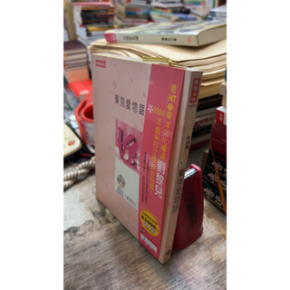 東京愛物語， ISBN：9789571341040， 時報出版， 劉黎兒