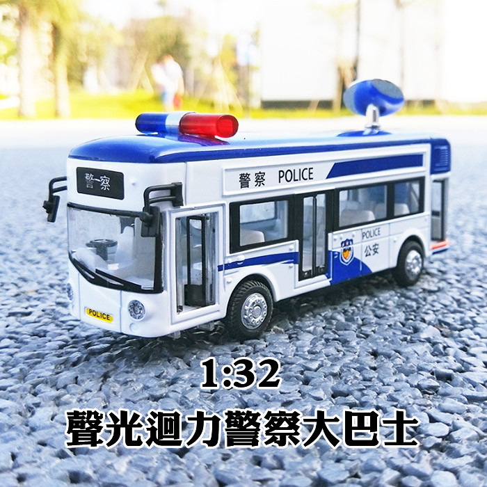 台灣現貨 警車 單層警察巴士 巴士 巴士模型車 FU6873合金模型 警車模型車 生日禮物 交換禮物 娃娃機商品 娃娃機