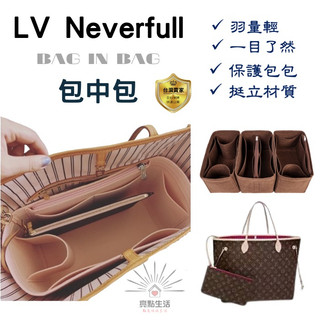 包中包 袋中袋 包包收納袋 包 袋 lv neverfull 收納包 毛氈收納包 內膽包 包包收納 時尚大方 收納方便