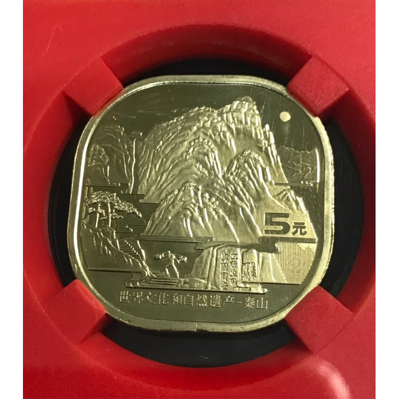 《人民幣》2019年 中國 泰山 2020 武夷山 紀念幣 精裝盒 UNC 全新未流通 異形方形硬幣 保真（附影片）