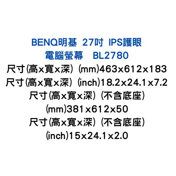 3C拍賣天下 BENQ 明基 27吋 IPS 光智慧護眼 電腦螢幕  BL2780