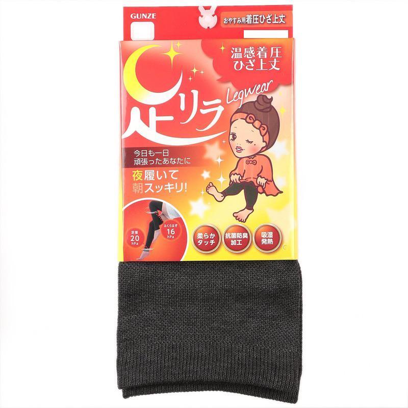 日本進口 GUNZE 紓壓襪 晚安襪 減壓 舒壓 襪套     襪子