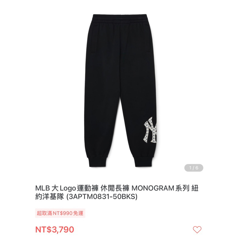 MLB 紐約洋基Monogram 大Logo休閒長褲-XL