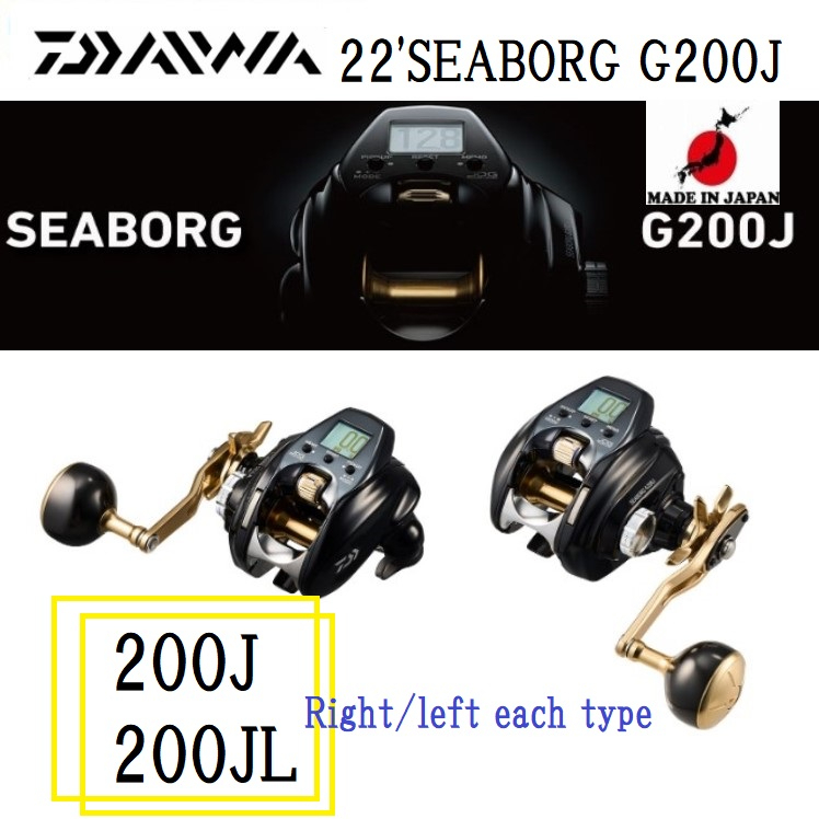 Daiwa 22'SEABORG G200J 右/左各類型 200J/200JL 電動卷線器　日本直銷　製造