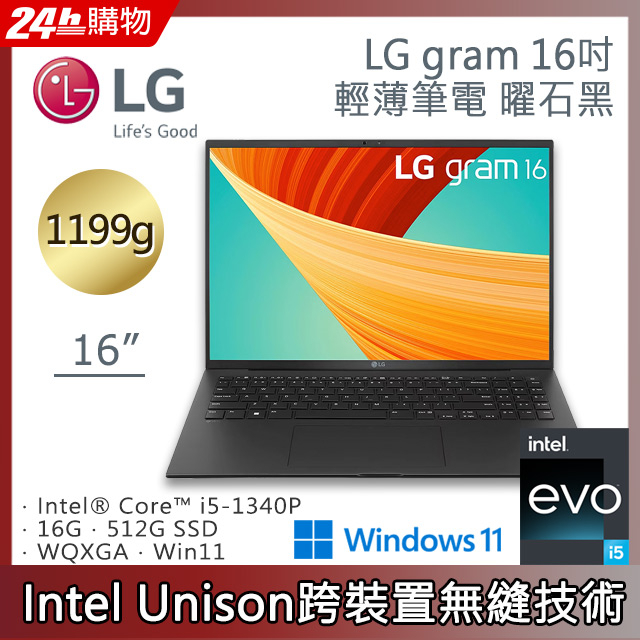 3C電腦專賣全省~LG gram 16吋曜石黑16Z90R-G.AA55C2