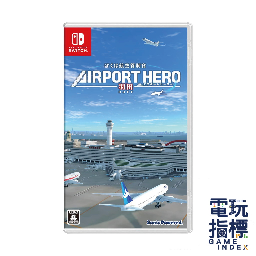 【電玩指標】十倍蝦幣 NS Switch 航空管制官 機場英雄 羽田 日文版 飛機 機場 空服員 機長 開飛機