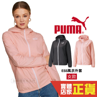 Puma 女 風衣 外套 ESS 風衣外套 連帽外套 運動 休閒 健身 慢跑 長袖外套 84749466 01 歐規