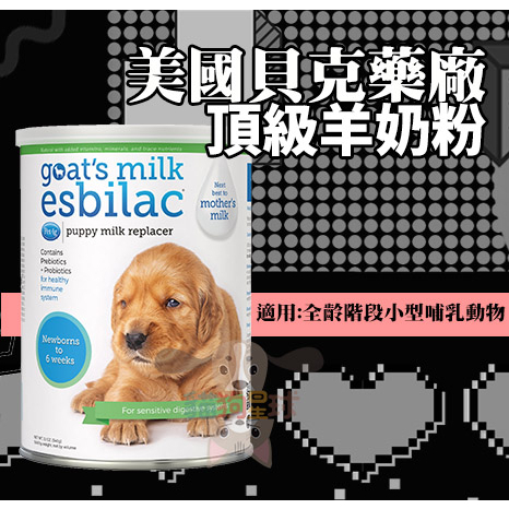 ﹝犬貓用﹞美國貝克 PetAg 動物適用 賜美樂頂級羊奶粉 150g / 340g