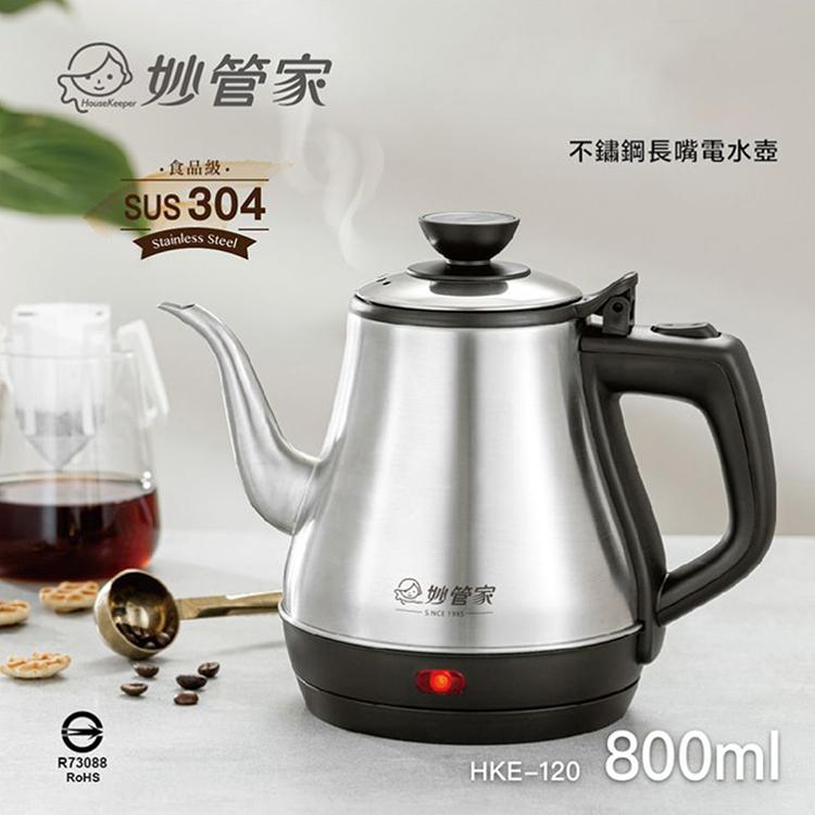 妙管家 長嘴快煮壺 800ML HKE120【家的拼圖】