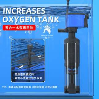 新款110V 魚缸馬桶過濾桶 魚糞收集過濾泵 五合一過濾器 循環泵 過濾桶 過濾泵 增氧 過濾 抽水 吸便