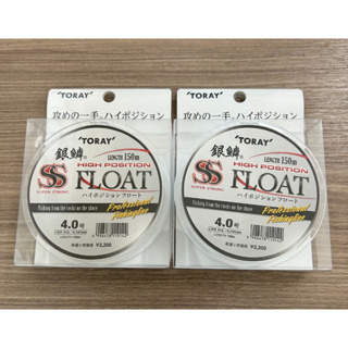 🔥【台南平昇釣具】🔥TORAY 銀鱗SS FLOAT 150M 浮水線 尼龍線 磯釣母線 全新品