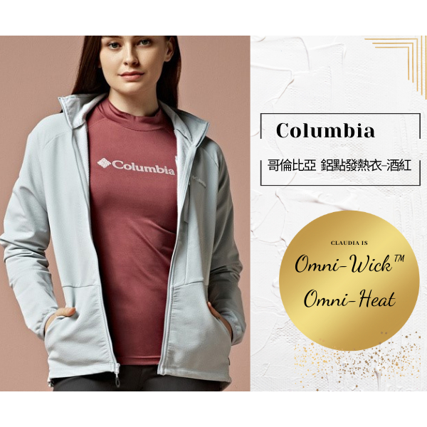 [台灣現貨]Columbia 哥倫比亞 鋁點機能 登山必備 女款發熱衣 Omni-Heat™ 經典紅/經典藍  #發熱衣