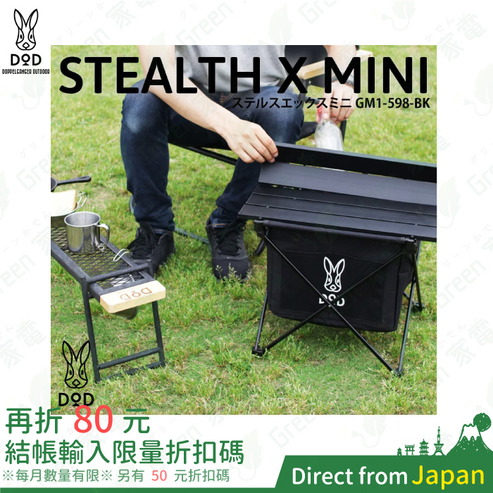 日本 DOD 營舞者 DOPPELGANGER GM1-598-BK 隱形 X 隱藏垃圾桶 垃圾桶 露營桌 收納 置物