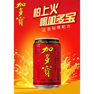 【加多寶】涼茶(310ML)採用多本草植物配製,清爽好喝，消暑退火，夏日清涼聚會飲料【店到店12瓶】