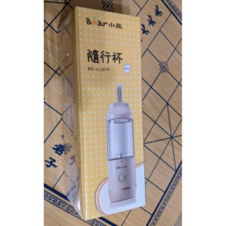 BEAR 小熊 USB充電式隨行果汁杯 果汁機 榨汁機 隨身果汁機 BD-LLJ01P