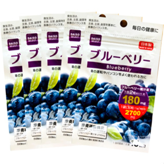 【現貨】日本製 每日健康 藍莓錠 15日份