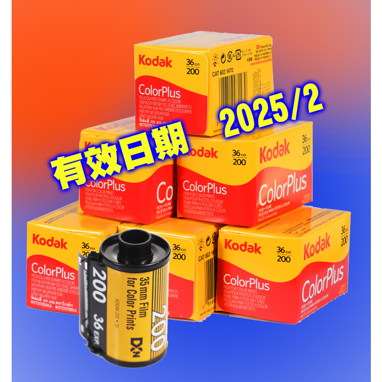 好朋友 colorplus柯達135 36張底片Gold200 ultramax ektar TX400 portra