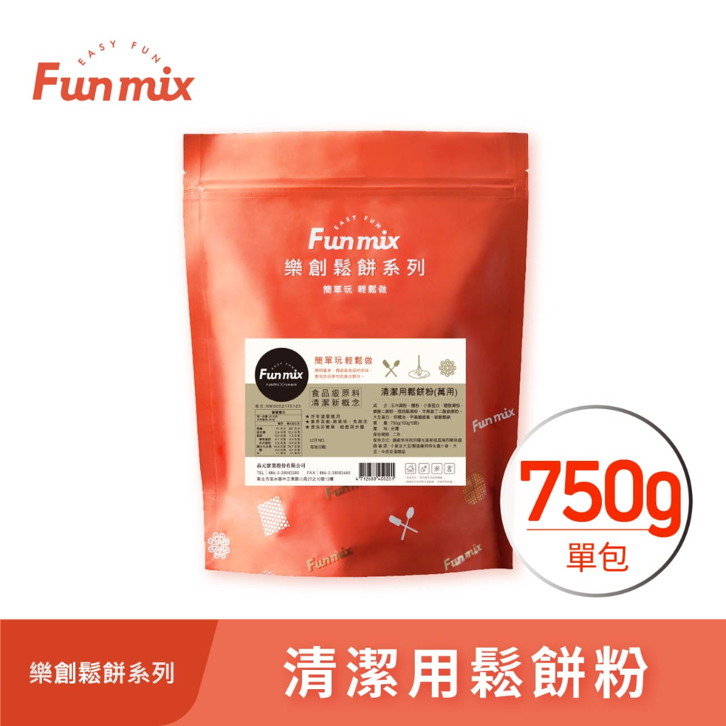 【樂創好品】清潔用鬆餅粉(750g/包) 食品級清潔鬆餅機好安心