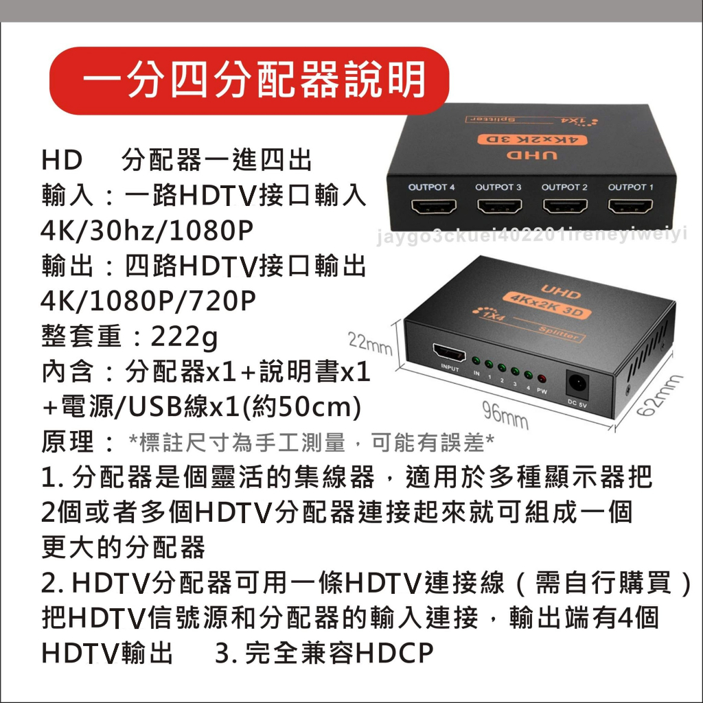 Image of HDMI 一分二 同步顯示 分屏器 同屏器 分享器 分配器 同步顯示器 1進2出 1進4出 切換器 一進二出 轉接器 #7