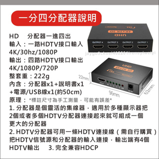 Image of thu nhỏ HDMI 一分二 同步顯示 分屏器 同屏器 分享器 分配器 同步顯示器 1進2出 1進4出 切換器 一進二出 轉接器 #7