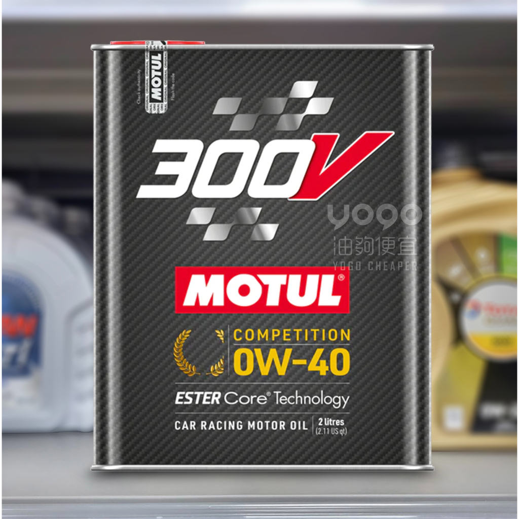 『油夠便宜』(可刷卡) Motul  300V COMPETITON 0W40 酯類合成機油(2L裝/汽車用)#4777