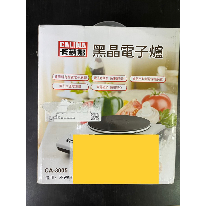 CALINA卡莉娜黑晶電子爐CA-3005電磁爐電器用品 料理用具工具 食物加熱器具用品煮湯煮水煮火鍋廚房用品