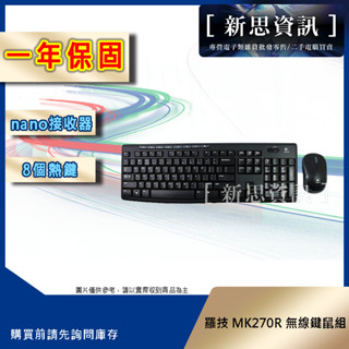 [新思資訊] 羅技 MK270R 無線鍵鼠組