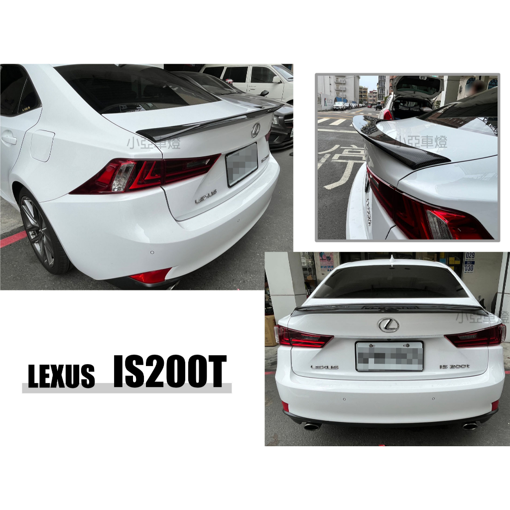 小亞車燈改裝＊全新 Lexus is300h is200t is300 f sport 碳纖維 卡夢 CARBON 尾翼