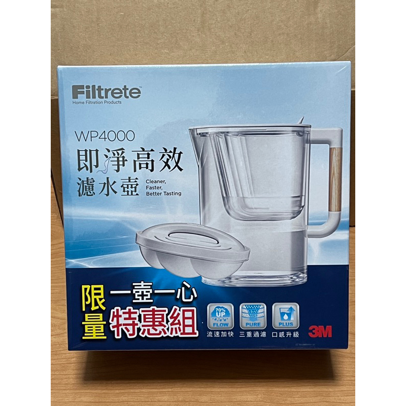 Filtrete WP4000 即淨高效 濾水壺鞥