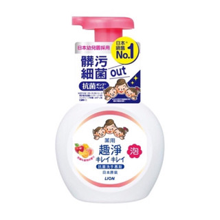 新品日本獅王趣淨洗手慕斯-清新果香250ml