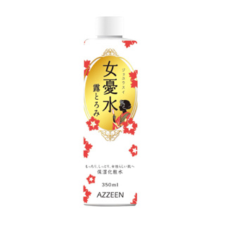 【芝研AZZEEN】彈力亮澤濃潤化粧水350ml