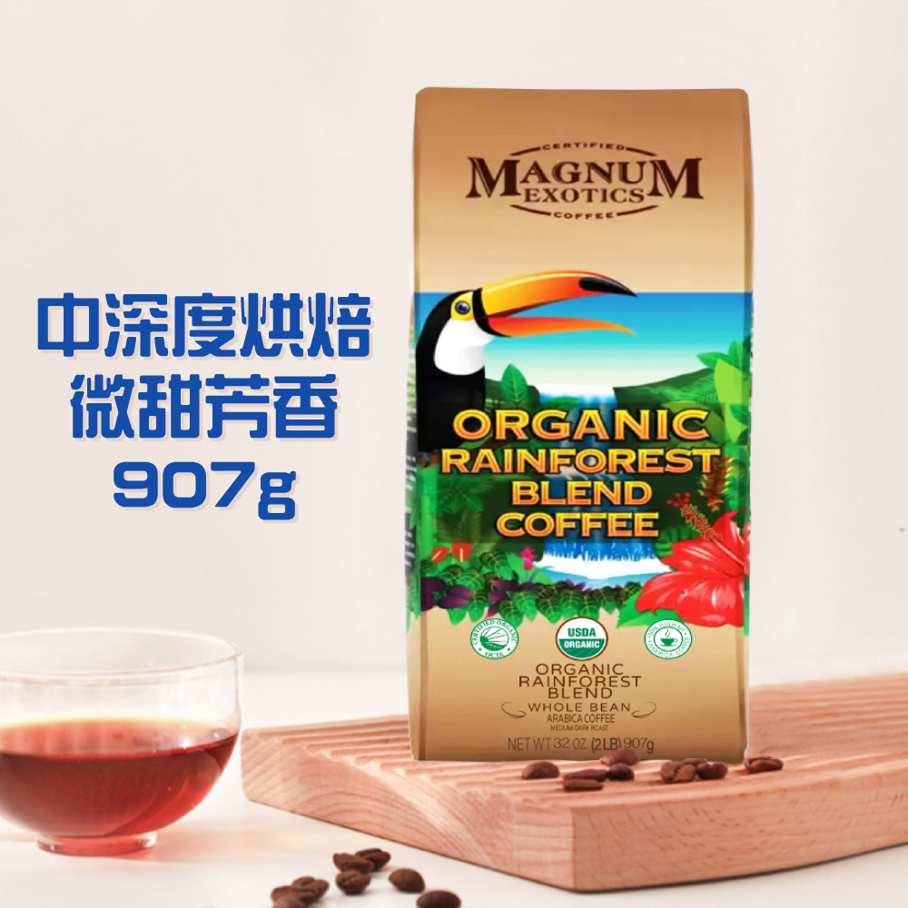 【Magnum】熱帶雨林有機咖啡豆(907g)-中烘咖啡豆