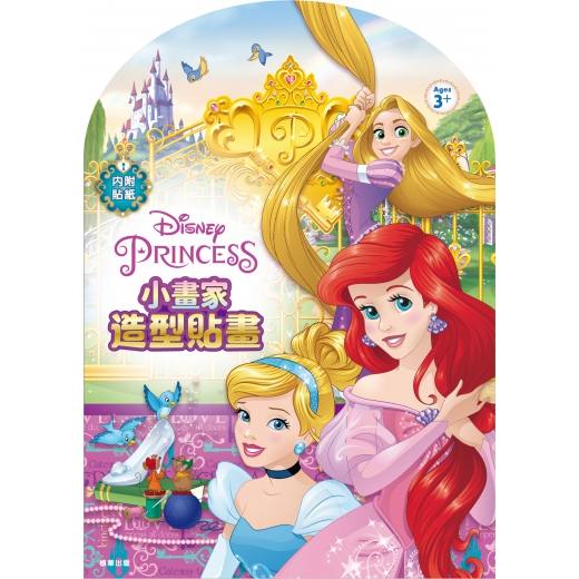 【文具王子】⚡現貨! 迪士尼公主 小畫家造型貼畫.著色本.貼紙書  DS010C 🔺台灣正版授權🔺