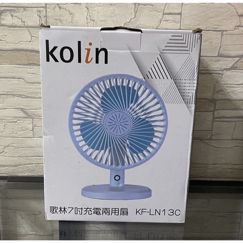歌林 Kolin KF-LN13C 7吋 USB 充電 兩用 電風扇 小電扇 小風扇 桌用風扇 桌面風扇