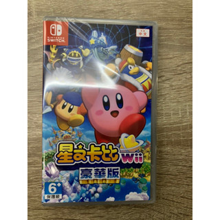 全新 現貨 NS Switch 遊戲片 星之卡比wii豪華版-中文版