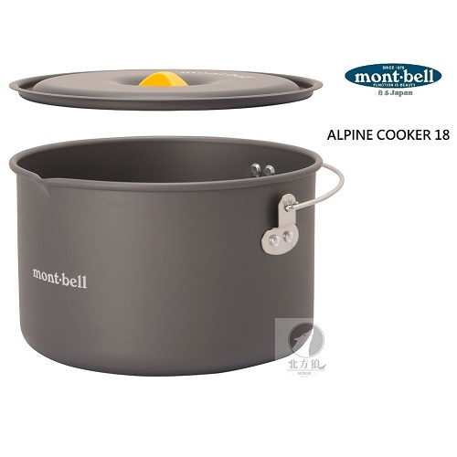 mont-bell 日本 ALPINE COOKER 18 鋁合鍋具 [北方狼] 1124902