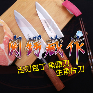 《廣成釣具》餐刀【關鍔藏作 出刃包丁】日本製 魚頭刀 生魚片刀 牛肉刀 水果刀 日式牛刀 主廚刀