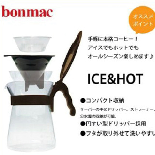 【珈堂咖啡】日本bonmac冰/熱兩用手沖組合VDHI-02BM 冰/熱 手沖咖啡一壺搞定! 濾杯 咖啡壺組