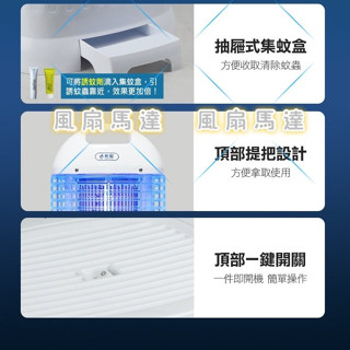 夏天必備 勳風 15W 電擊式電子捕蚊燈 防火級材質 DHF-K8905 臺灣製 IC控制晶片 電擊式滅蚊 誘蚊燈管
