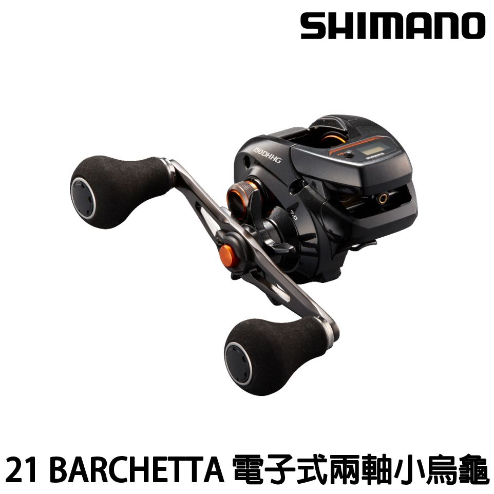 源豐釣具 SHIMANO 21 BARCHETTA LED液晶電子錶 兩軸式小烏龜 捲線器