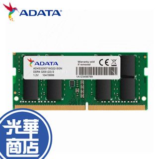 ADATA 威剛 DDR4 3200 8G 16G 32G NB 記憶體 RAM AD4S320038G22-SGN