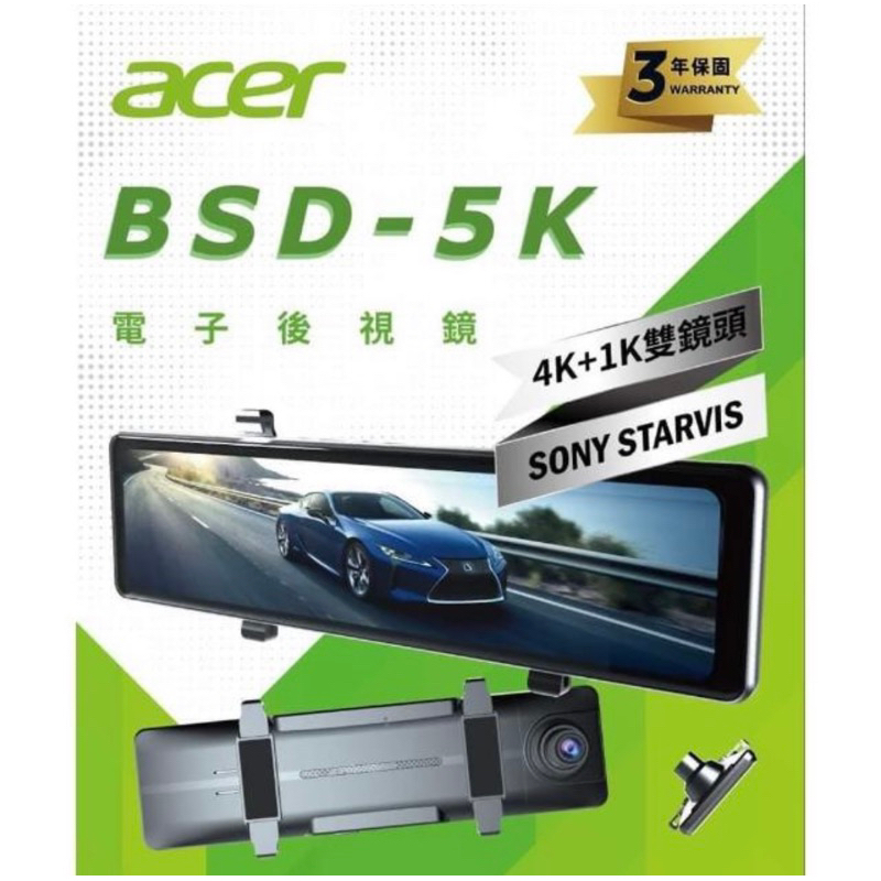 新品私訊可享優惠價 Acer 宏碁 DVR電子後視鏡 行車紀錄器 11.26 acer BSD-5K盲點偵測