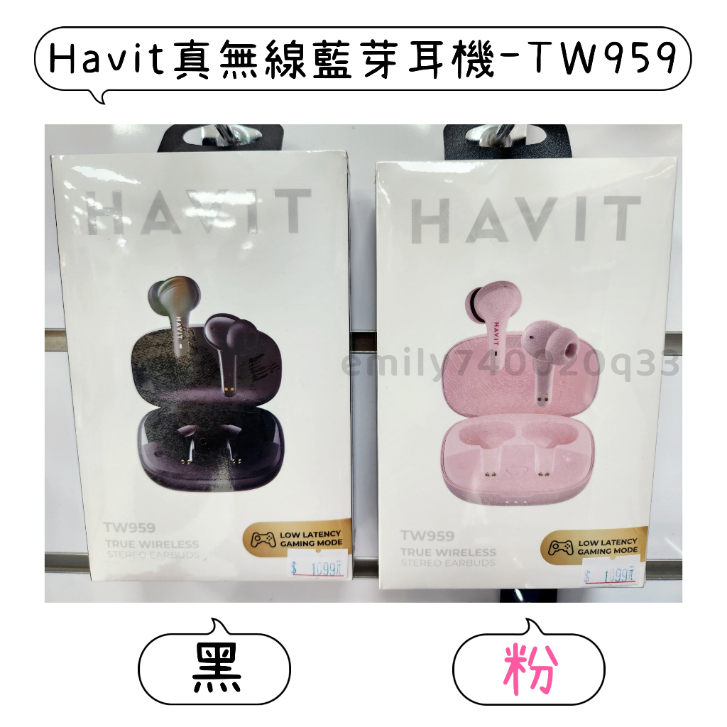 全新品🔰現貨黑粉~【Havit 海威特】 TW959低延遲輕巧真無線藍牙耳機