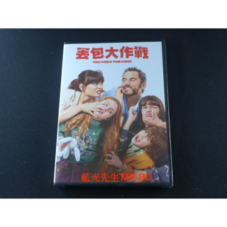 [藍光先生DVD] 丟包大作戰 You Keep The Kids ( 得利正版 )