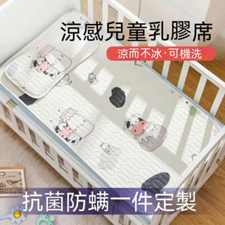 【臺灣免運】嬰兒乳膠冰絲席 寶寶涼席 兒童幼兒園午睡夏季寶寶嬰兒床專用乳膠吸汗透氣席 嬰兒乳膠涼蓆會呼吸的嬰兒涼席 睡墊