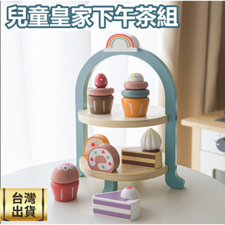 ❤️臺灣現貨❤️兒童玩具 北歐風雙層蛋糕組 下午茶玩具 廚房玩具 家家酒玩具 木製玩具 兒童玩具 聖誕禮物 兒童生日禮
